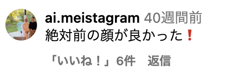 インスタ