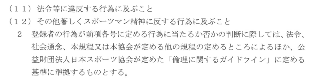 ハンドボール日本代表