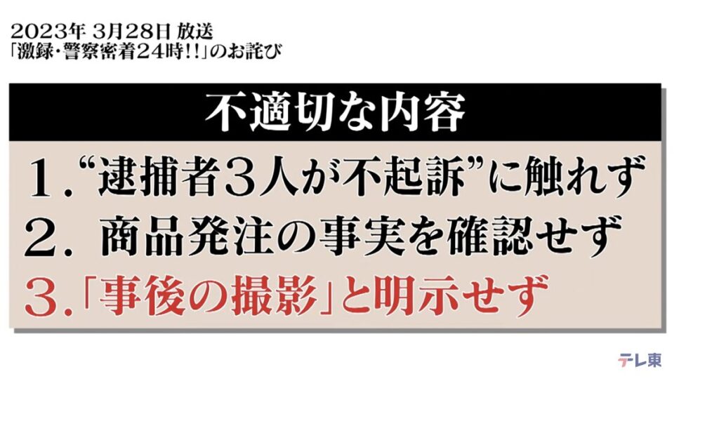 警察密着24時!!