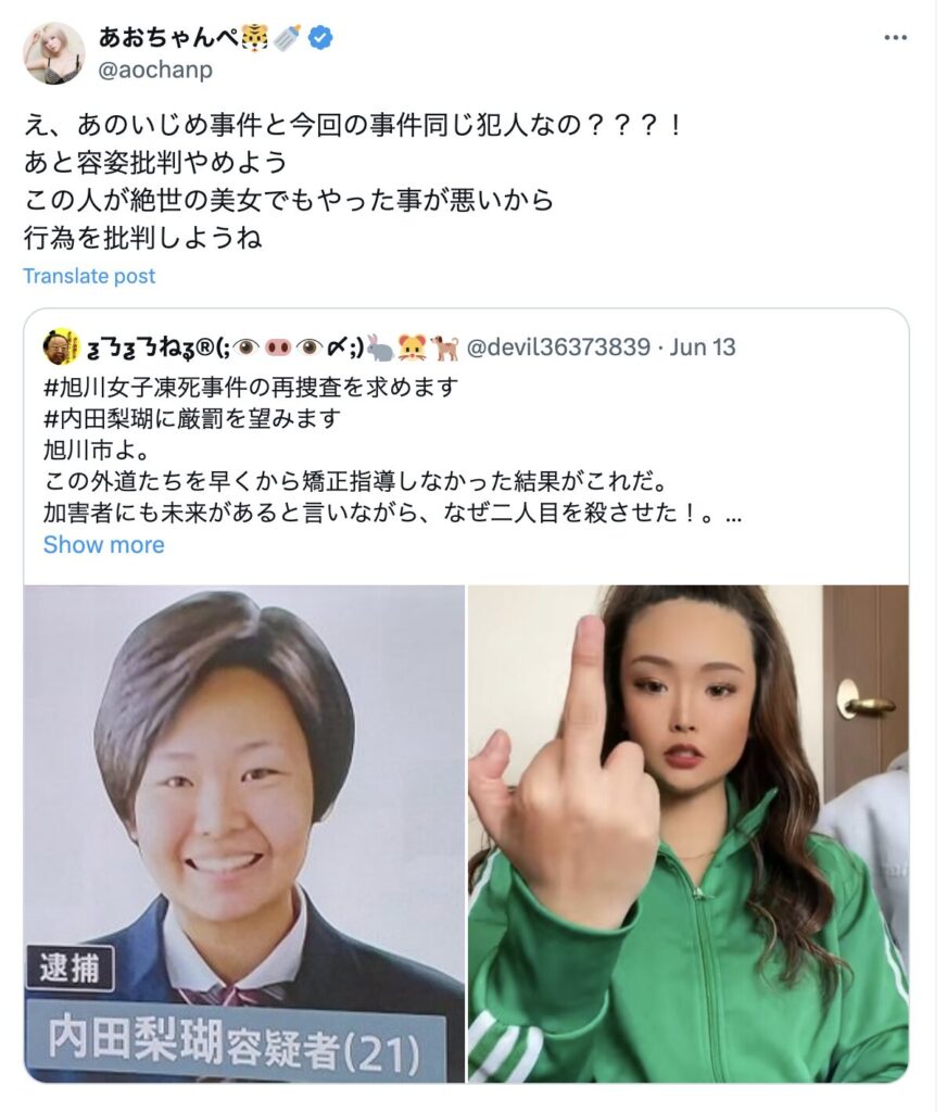 内田梨瑚