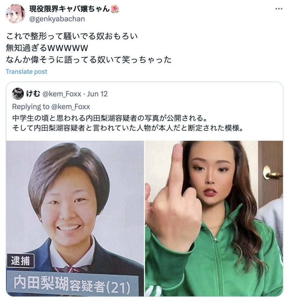 内田梨瑚