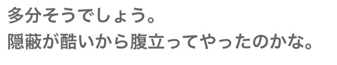 旭川いじめ報告書