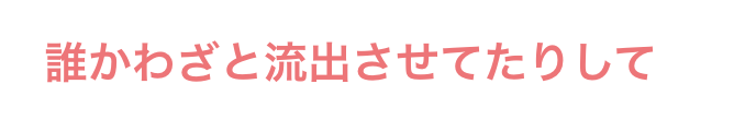 旭川いじめ報告書