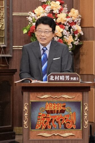 北村弁護士