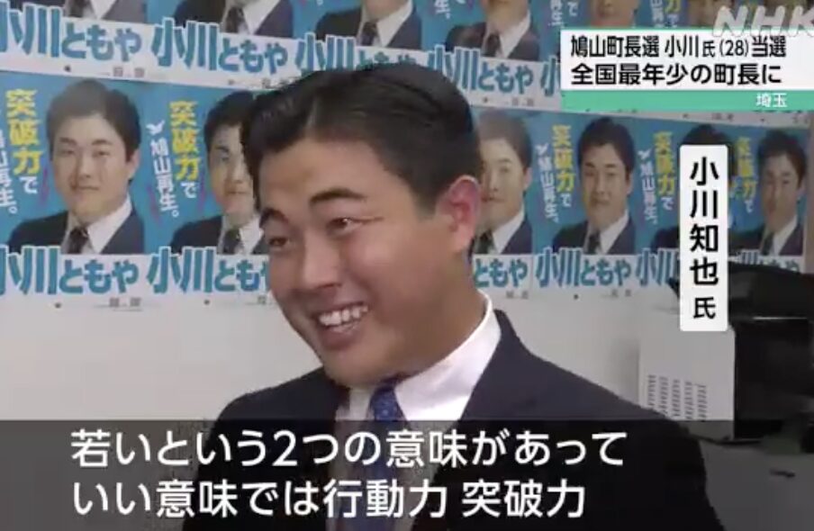 小川知也