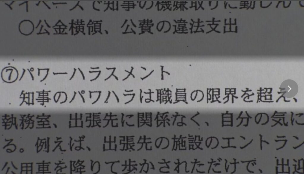 パワハラ告発の県民局長