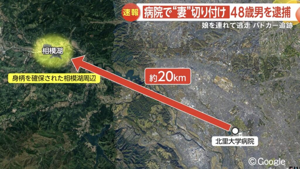 北里大学病院　内縁の夫