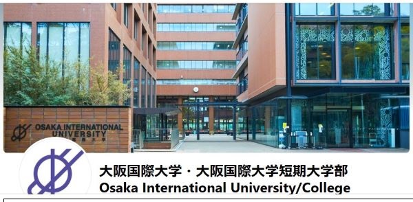 大阪国際大学