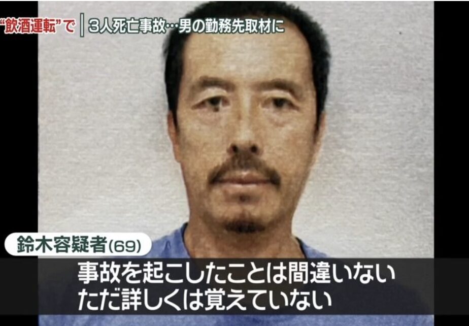 鈴木吾郎容疑者