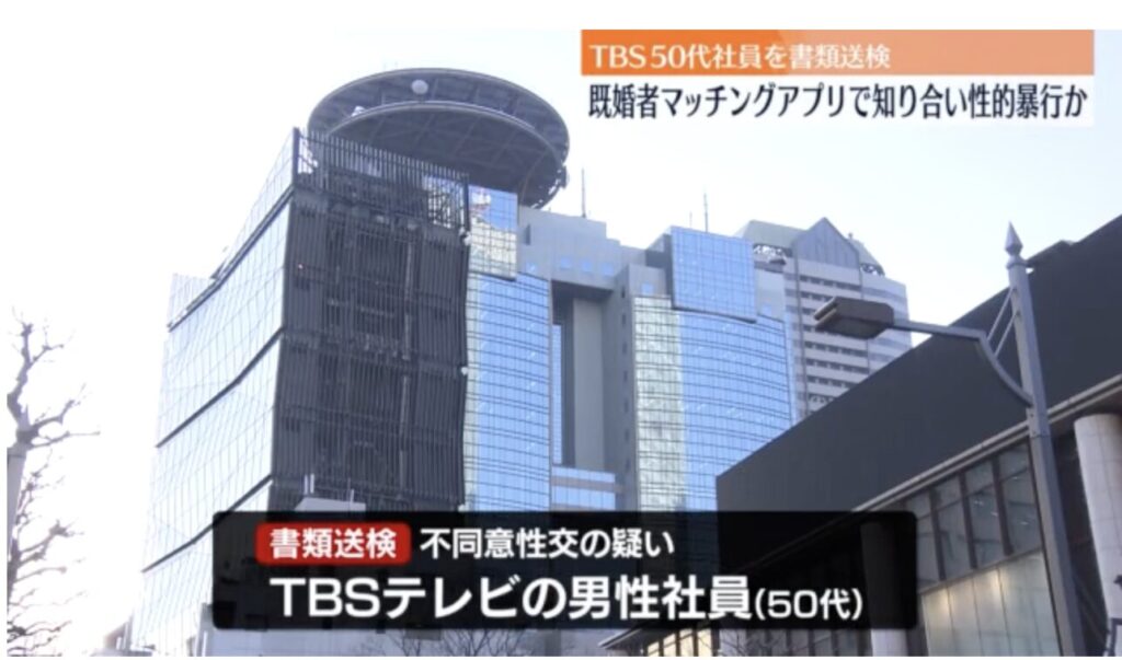 TBSマッチングアプリ